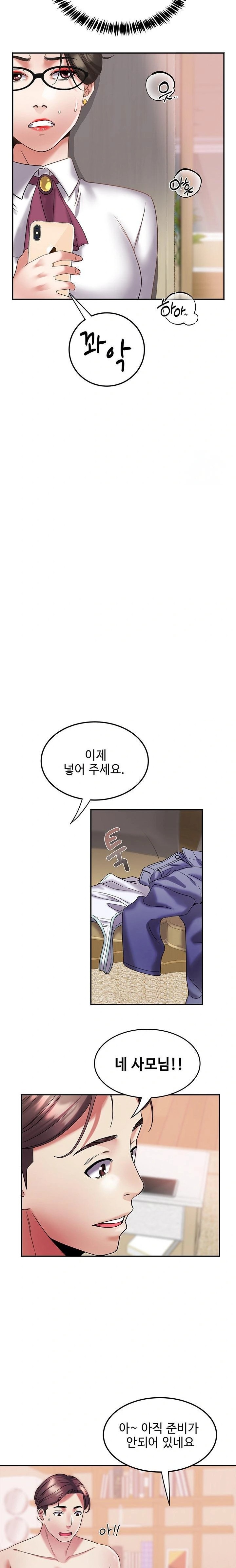 Daebong Village Women’s Association Raw Chapter 12 Page 11