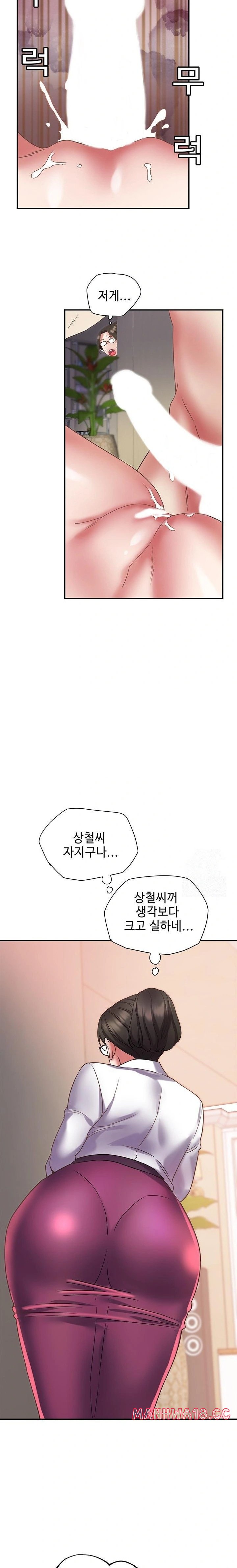 Daebong Village Women’s Association Raw Chapter 12 Page 16