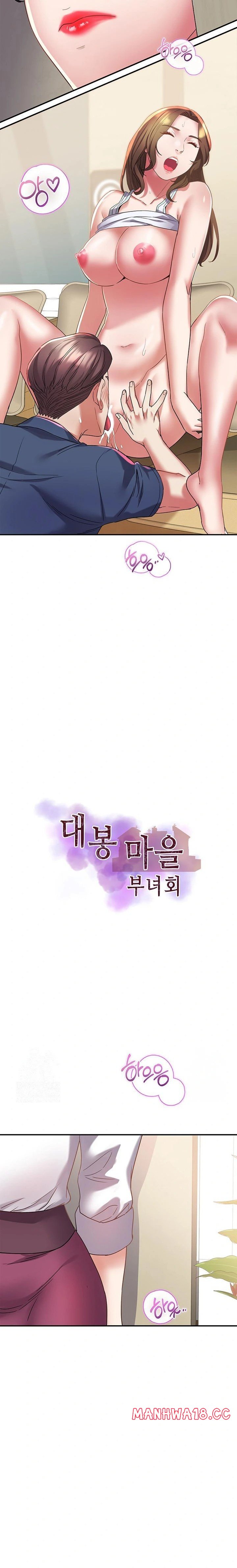 Daebong Village Women’s Association Raw Chapter 12 Page 2