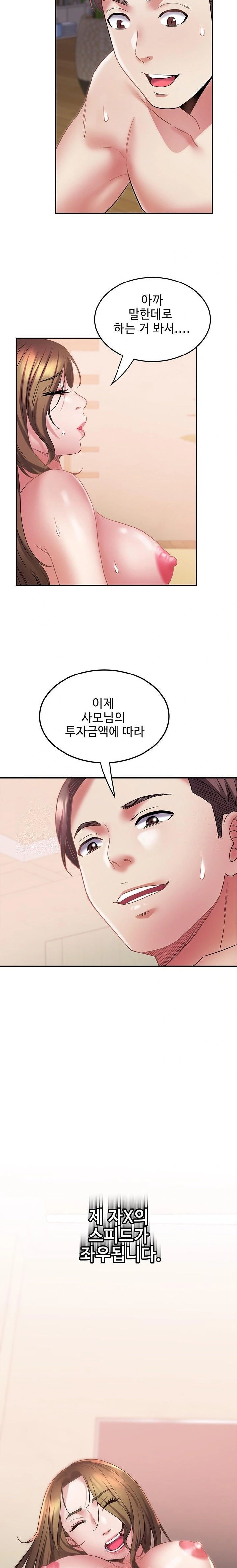 Daebong Village Women’s Association Raw Chapter 12 Page 22
