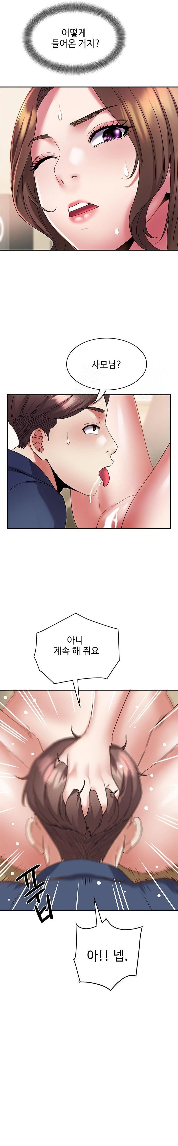Daebong Village Women’s Association Raw Chapter 12 Page 4