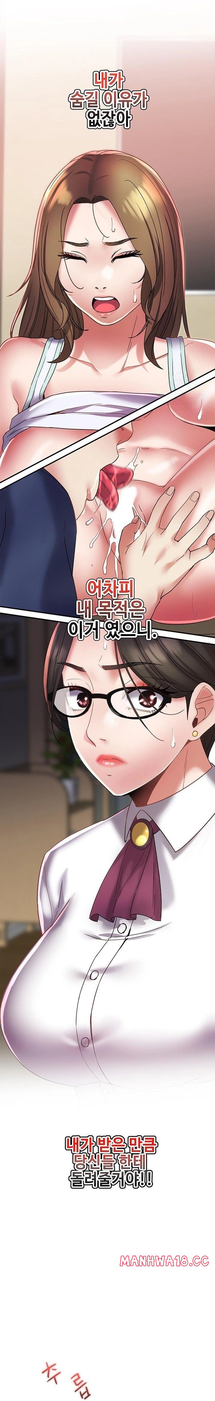Daebong Village Women’s Association Raw Chapter 12 Page 5