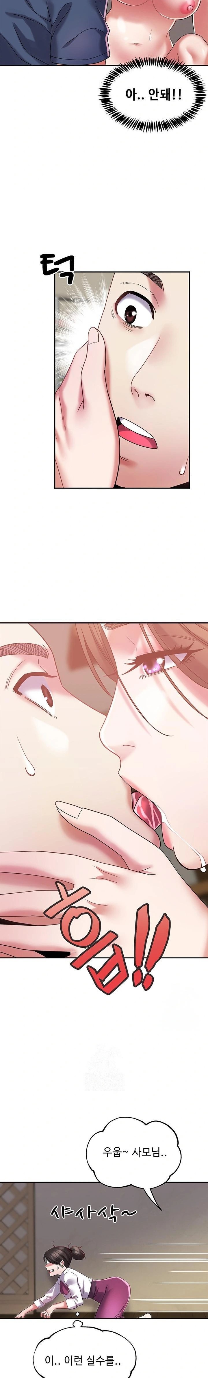 Daebong Village Women’s Association Raw Chapter 12 Page 8