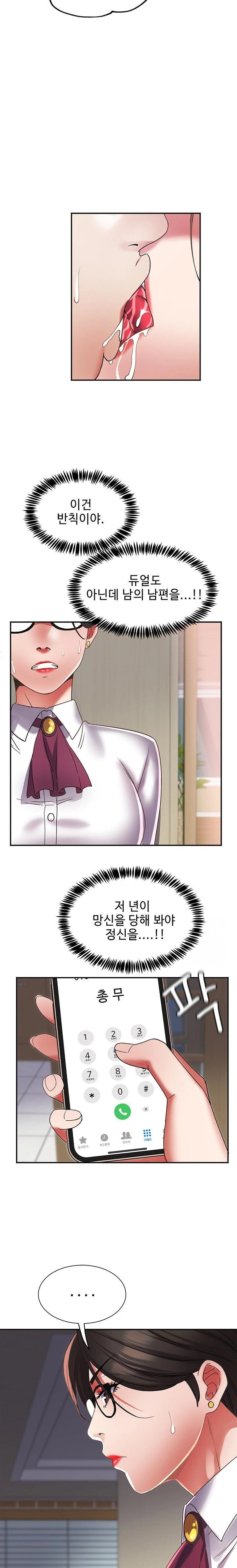 Daebong Village Women’s Association Raw Chapter 12 Page 9
