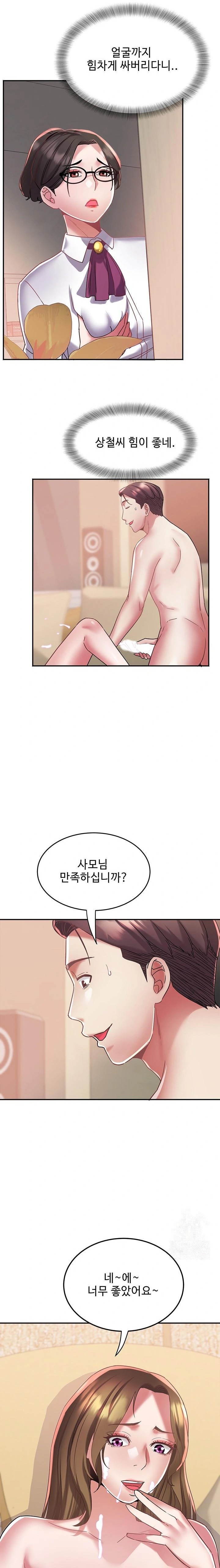 Daebong Village Women’s Association Raw Chapter 13 Page 15