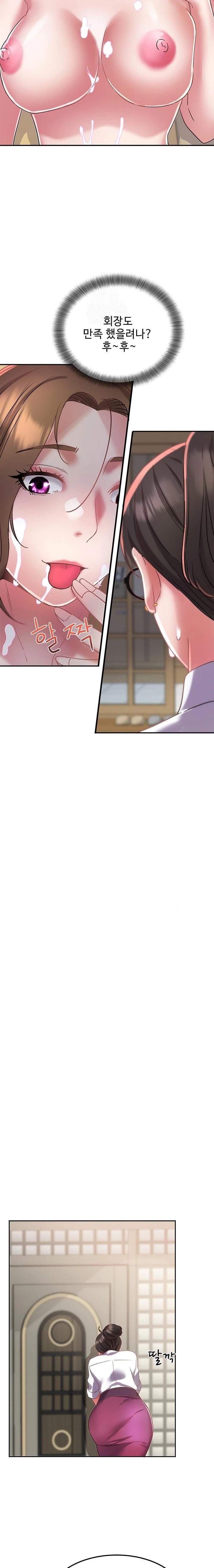 Daebong Village Women’s Association Raw Chapter 13 Page 16