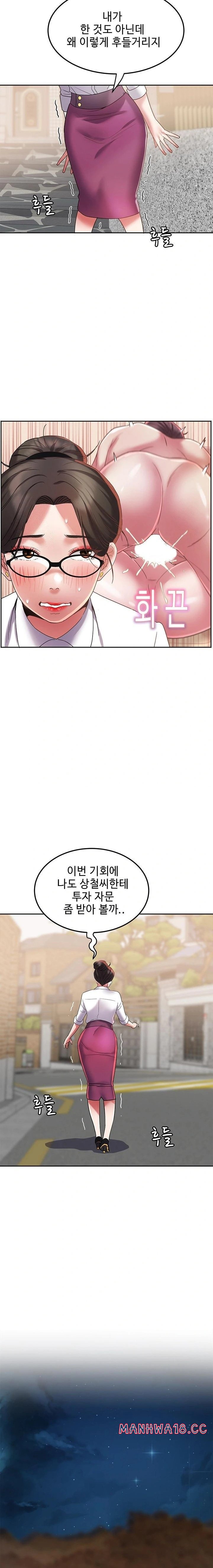 Daebong Village Women’s Association Raw Chapter 13 Page 17