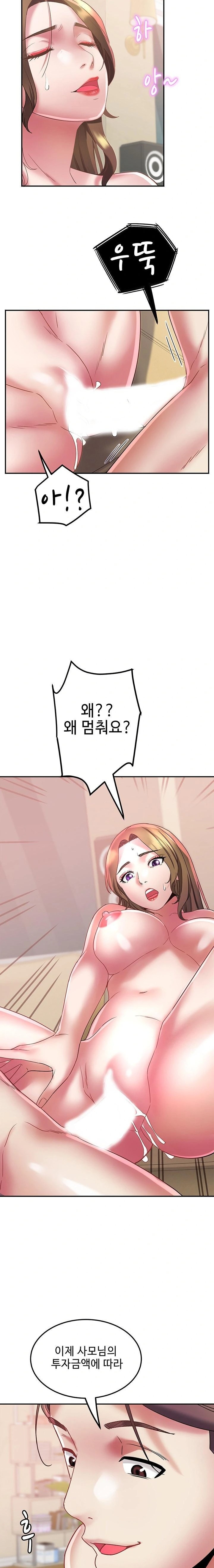 Daebong Village Women’s Association Raw Chapter 13 Page 5