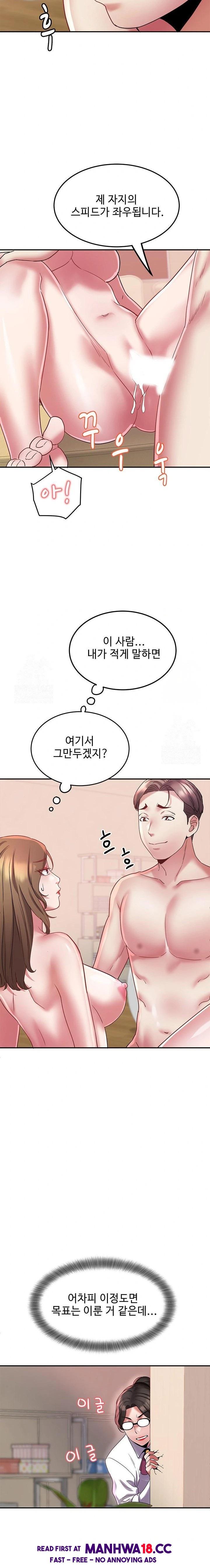 Daebong Village Women’s Association Raw Chapter 13 Page 6