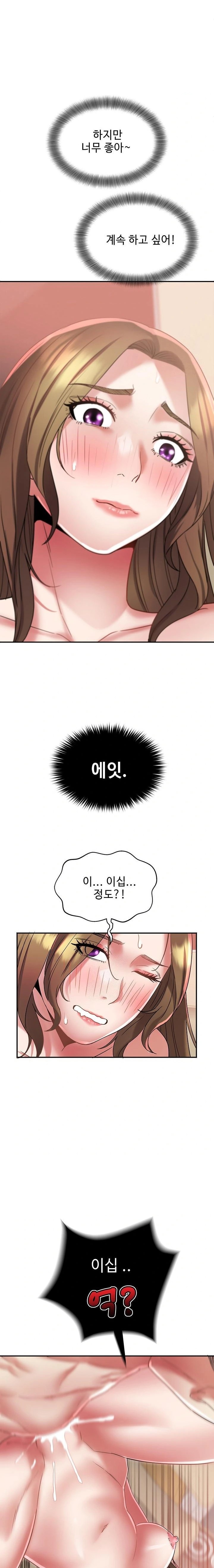 Daebong Village Women’s Association Raw Chapter 13 Page 7