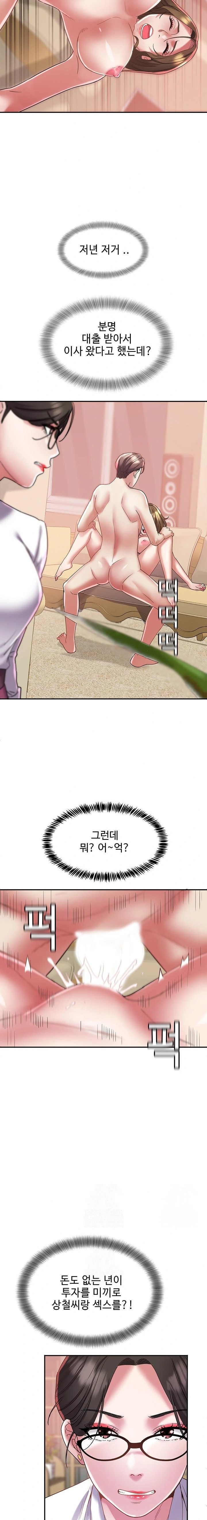 Daebong Village Women’s Association Raw Chapter 13 Page 8
