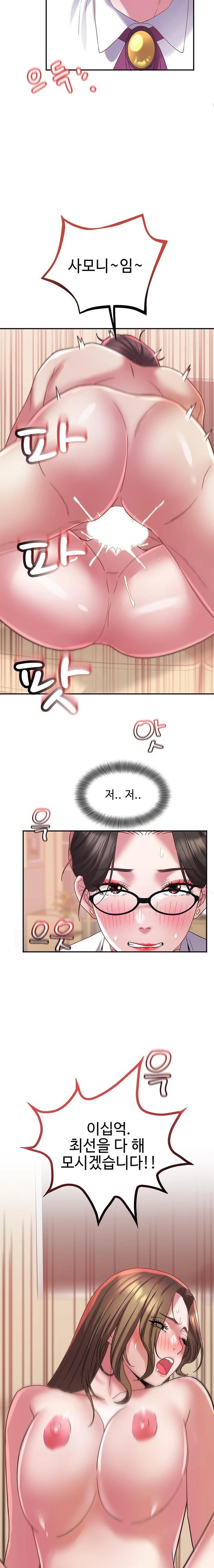 Daebong Village Women’s Association Raw Chapter 13 Page 9