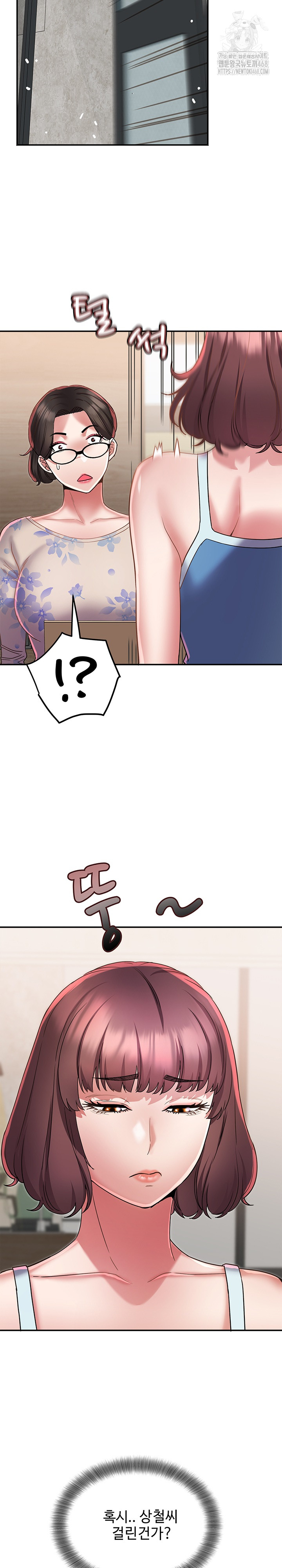 Daebong Village Women’s Association Raw Chapter 14 Page 10