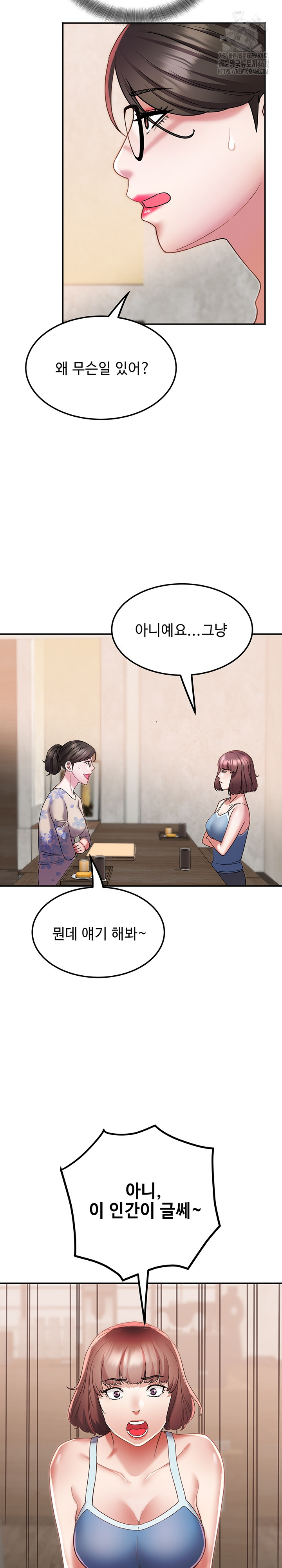 Daebong Village Women’s Association Raw Chapter 14 Page 11
