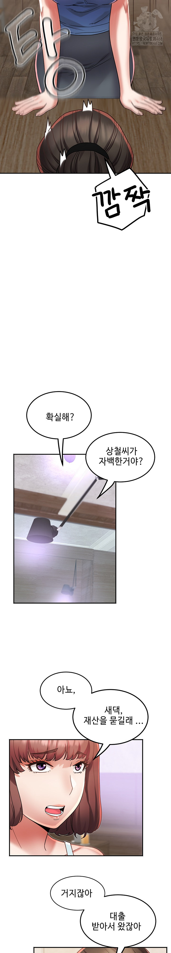 Daebong Village Women’s Association Raw Chapter 14 Page 12