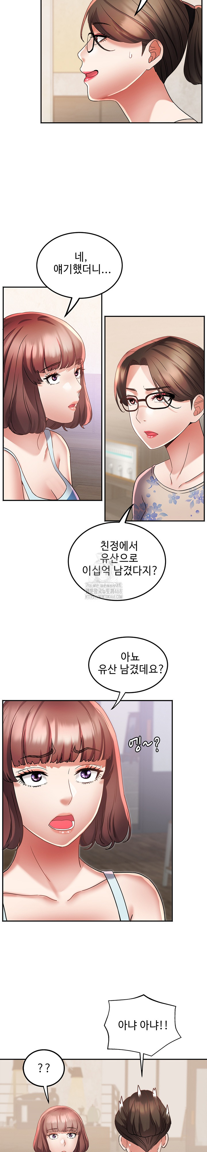 Daebong Village Women’s Association Raw Chapter 14 Page 13