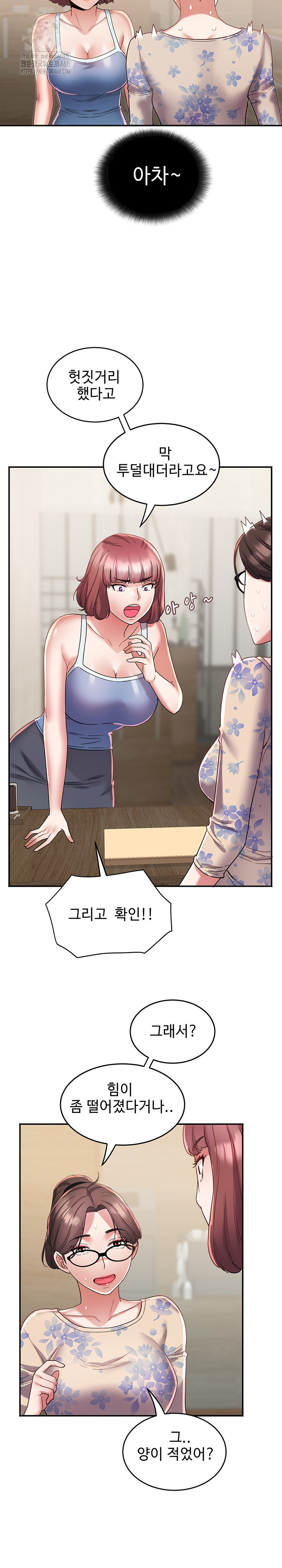 Daebong Village Women’s Association Raw Chapter 14 Page 14