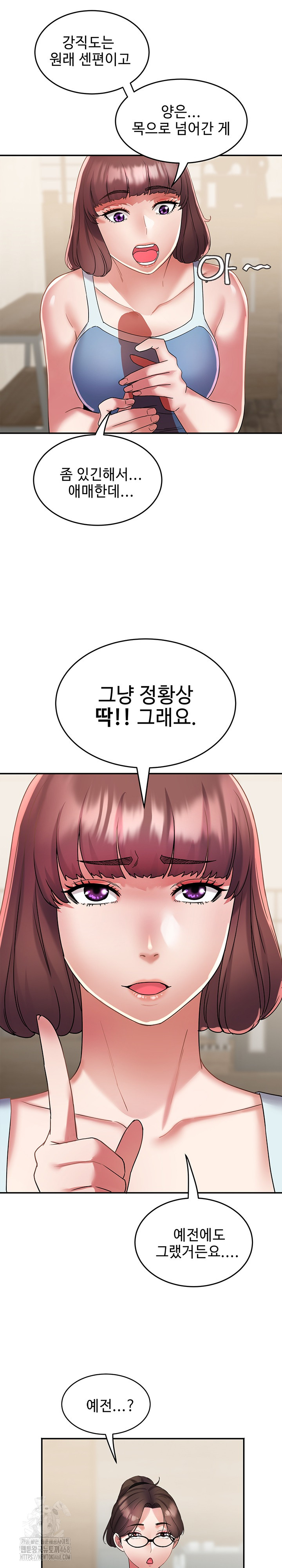 Daebong Village Women’s Association Raw Chapter 14 Page 15