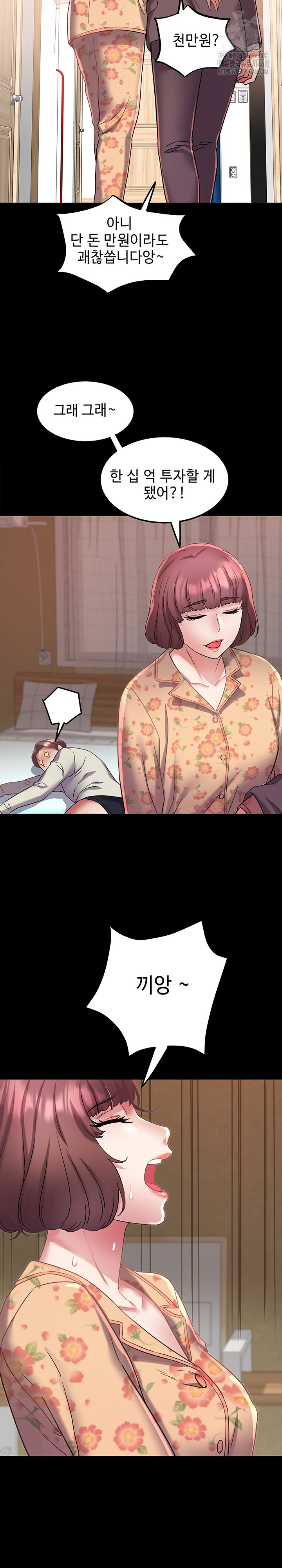 Daebong Village Women’s Association Raw Chapter 14 Page 17