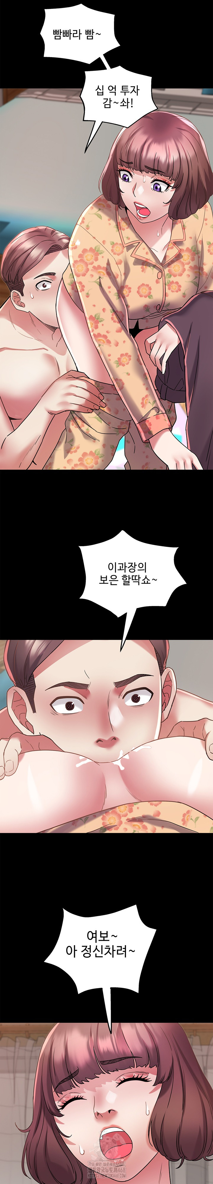 Daebong Village Women’s Association Raw Chapter 14 Page 18