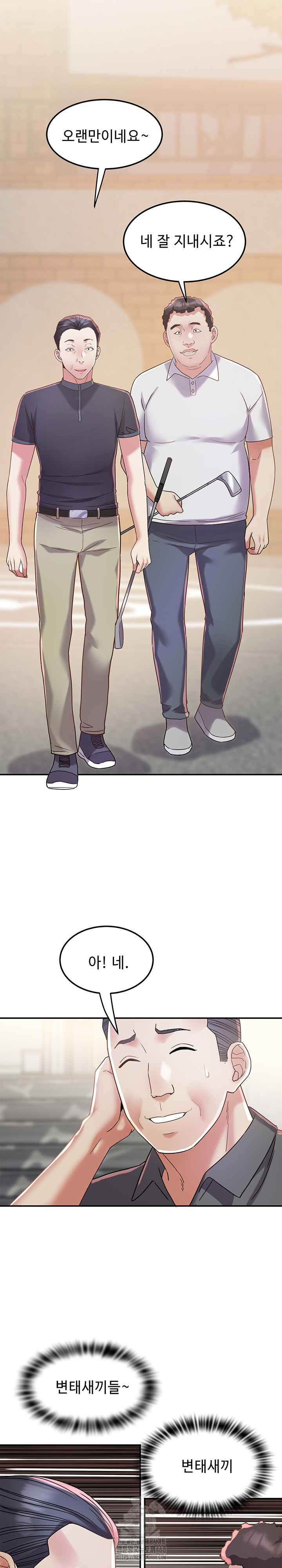 Daebong Village Women’s Association Raw Chapter 14 Page 3