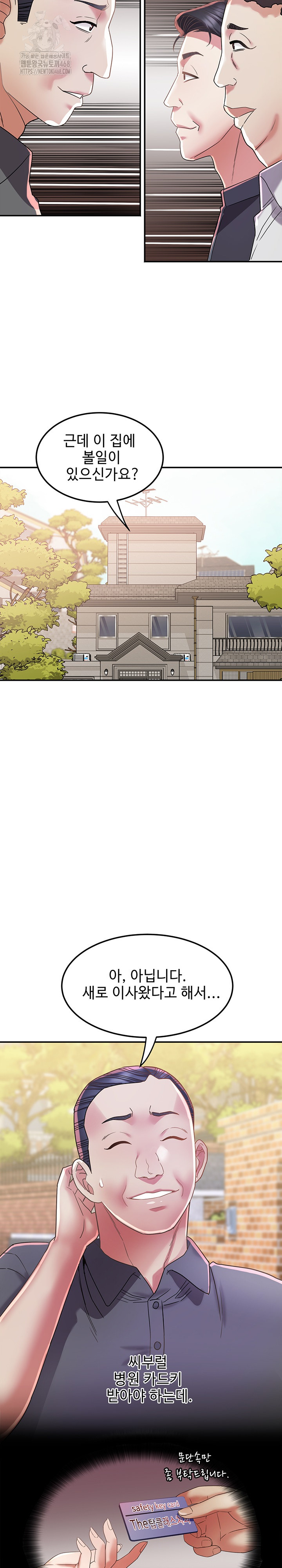 Daebong Village Women’s Association Raw Chapter 14 Page 4