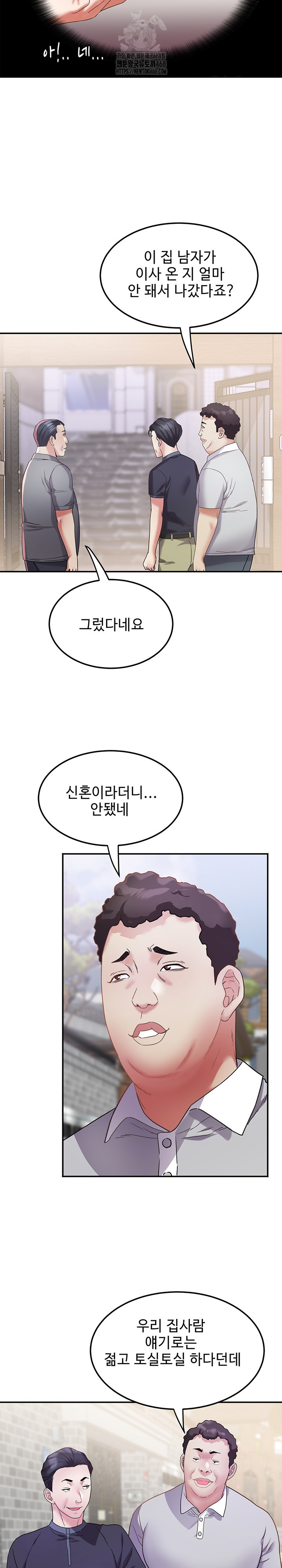 Daebong Village Women’s Association Raw Chapter 14 Page 5