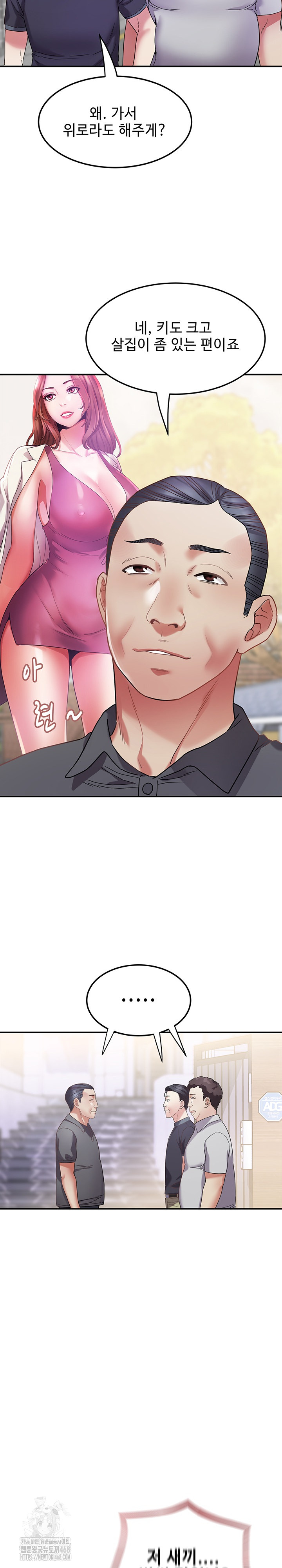 Daebong Village Women’s Association Raw Chapter 14 Page 6