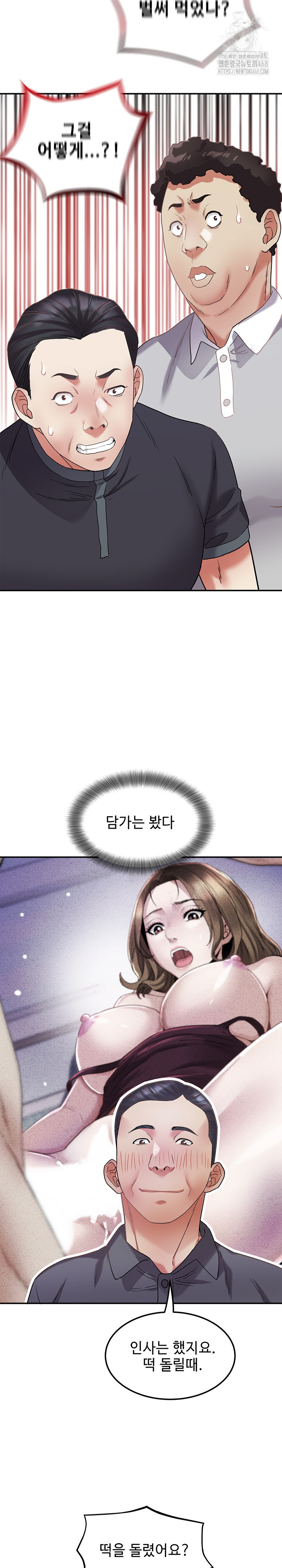 Daebong Village Women’s Association Raw Chapter 14 Page 7