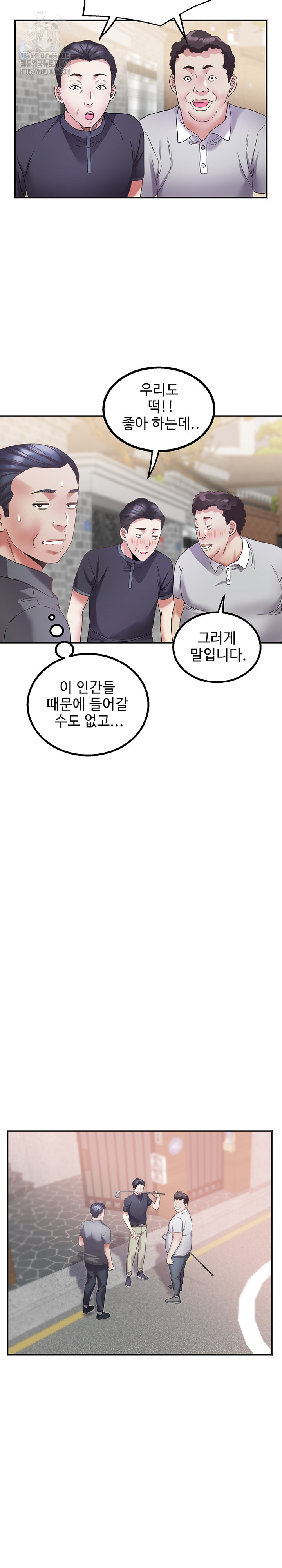 Daebong Village Women’s Association Raw Chapter 14 Page 8