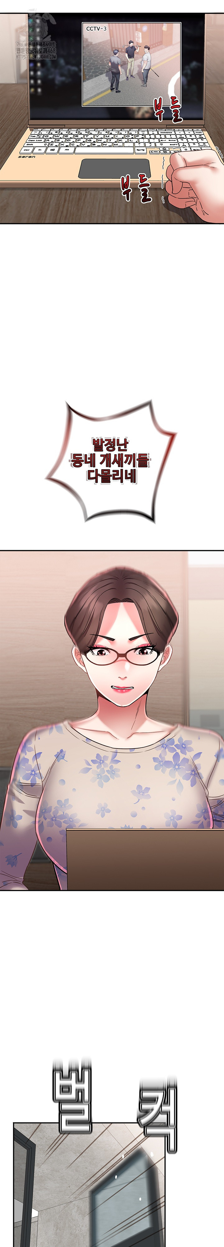 Daebong Village Women’s Association Raw Chapter 14 Page 9
