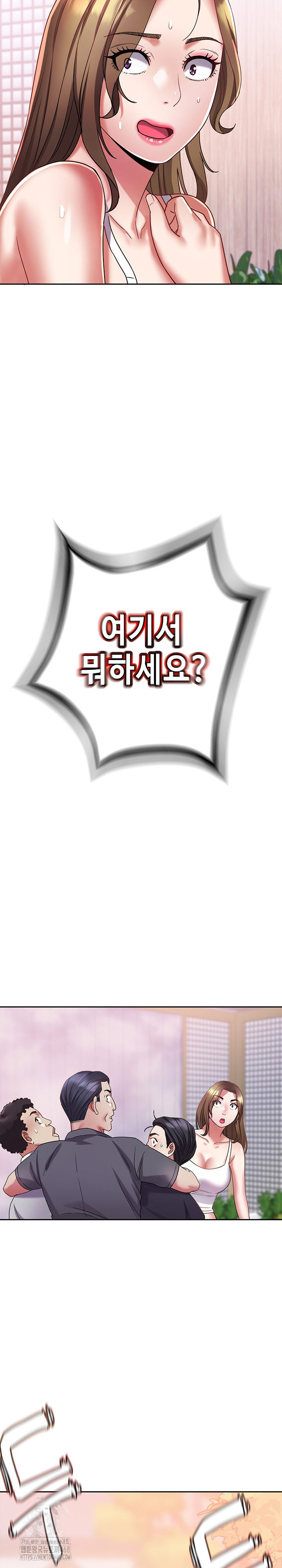 Daebong Village Women’s Association Raw Chapter 15 Page 10