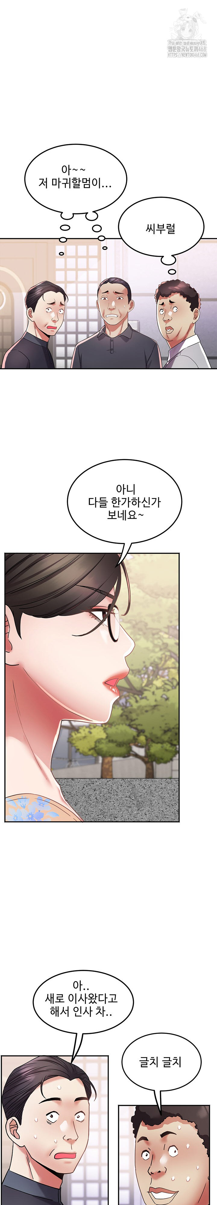Daebong Village Women’s Association Raw Chapter 15 Page 12