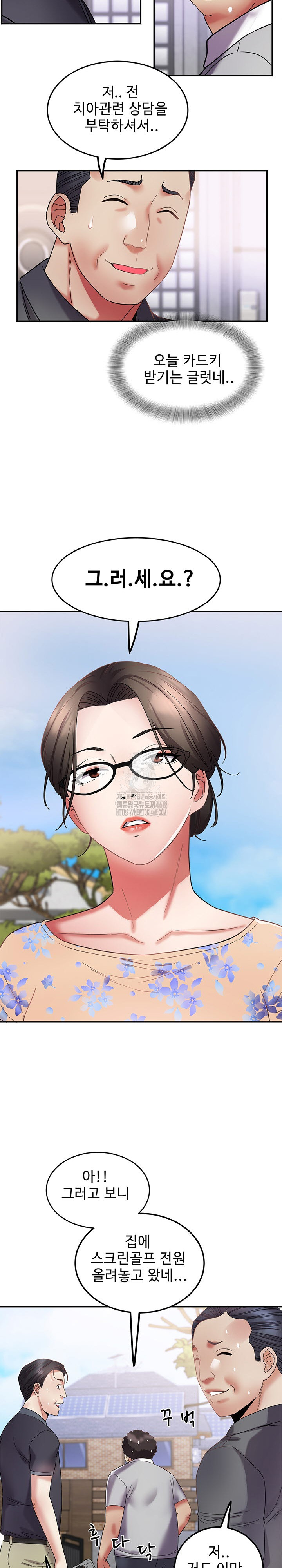 Daebong Village Women’s Association Raw Chapter 15 Page 13