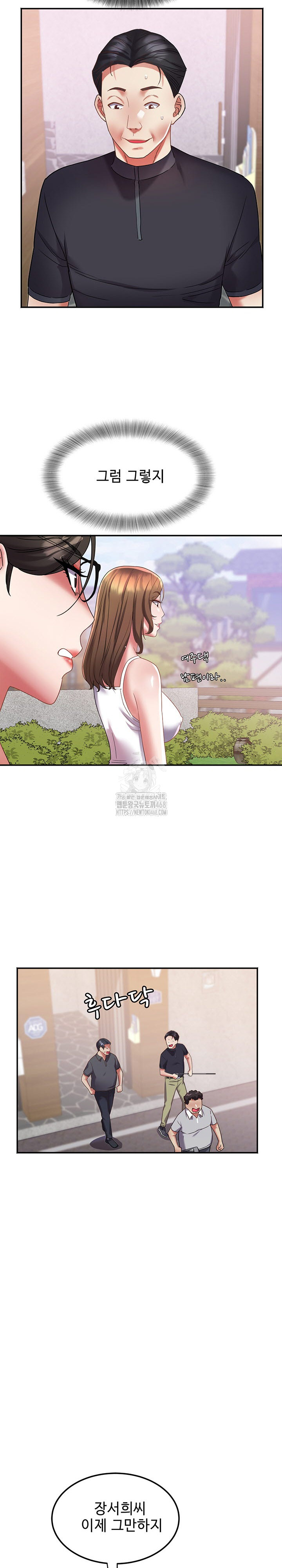 Daebong Village Women’s Association Raw Chapter 15 Page 15