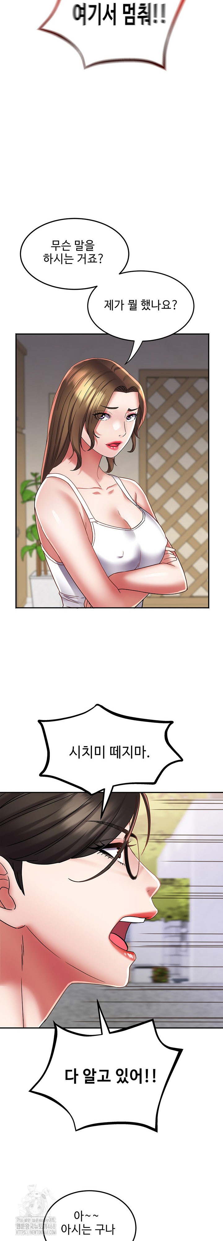 Daebong Village Women’s Association Raw Chapter 15 Page 17