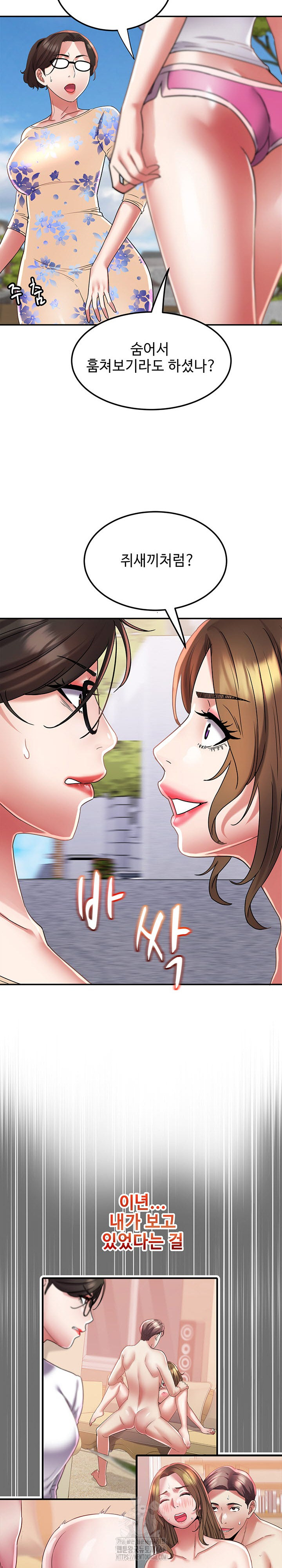 Daebong Village Women’s Association Raw Chapter 15 Page 18