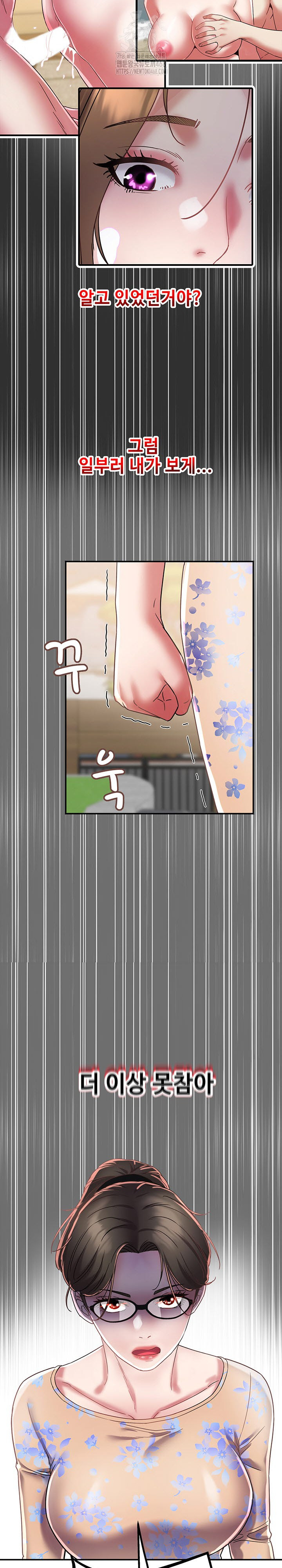 Daebong Village Women’s Association Raw Chapter 15 Page 19