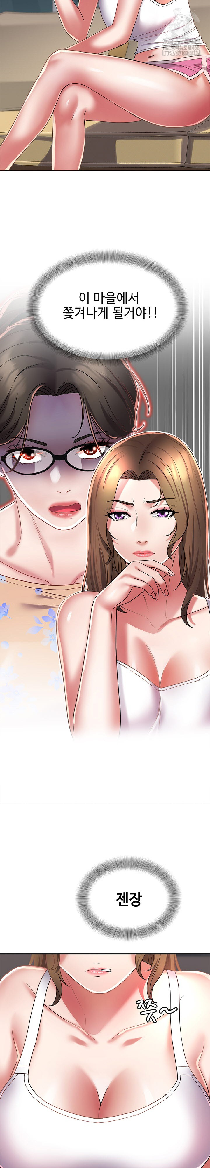Daebong Village Women’s Association Raw Chapter 15 Page 24