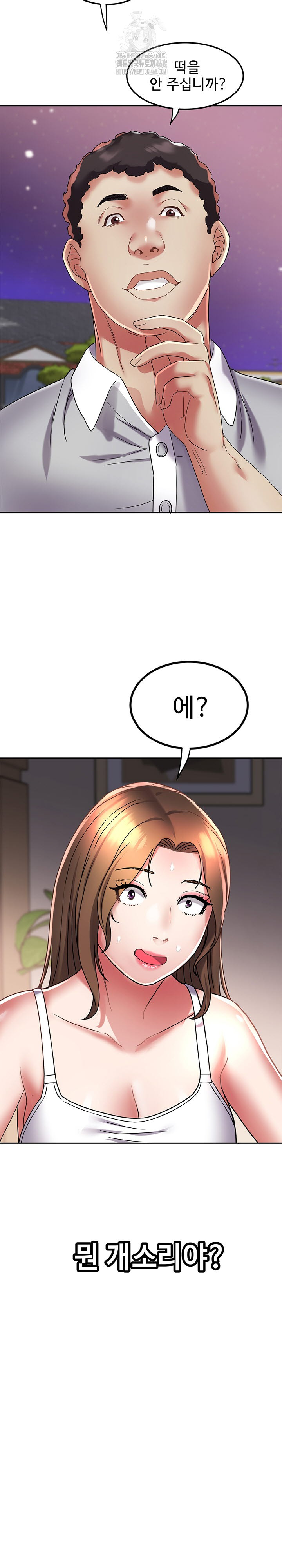 Daebong Village Women’s Association Raw Chapter 15 Page 26