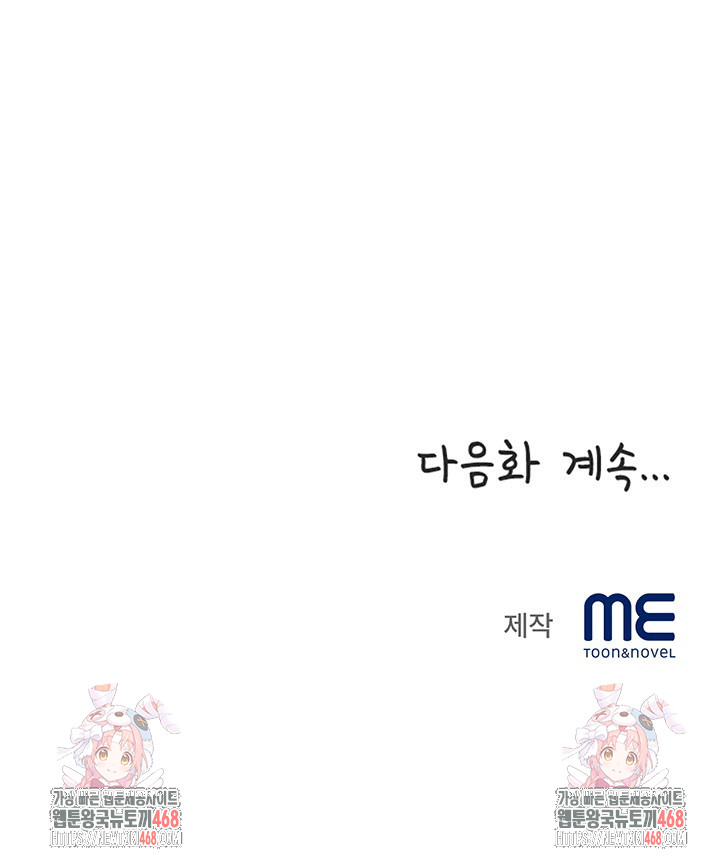Daebong Village Women’s Association Raw Chapter 15 Page 27