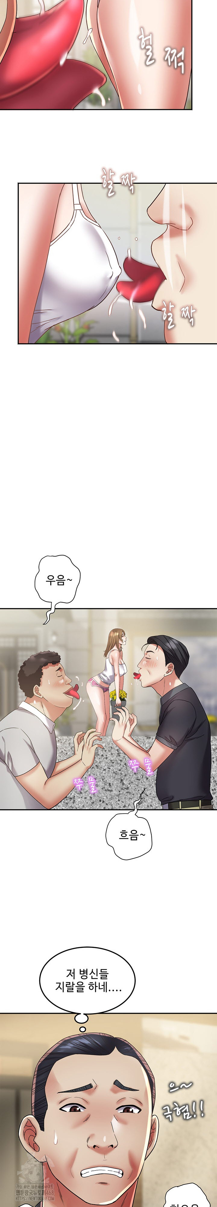 Daebong Village Women’s Association Raw Chapter 15 Page 5