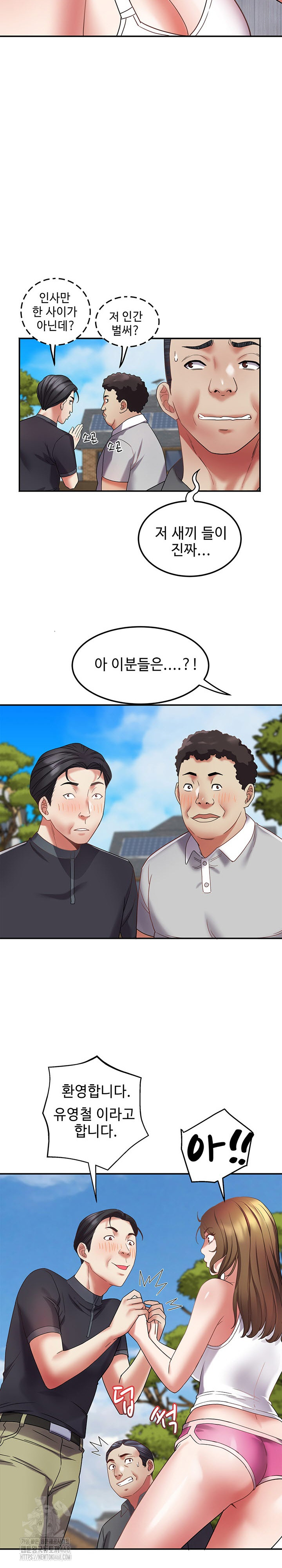 Daebong Village Women’s Association Raw Chapter 15 Page 8