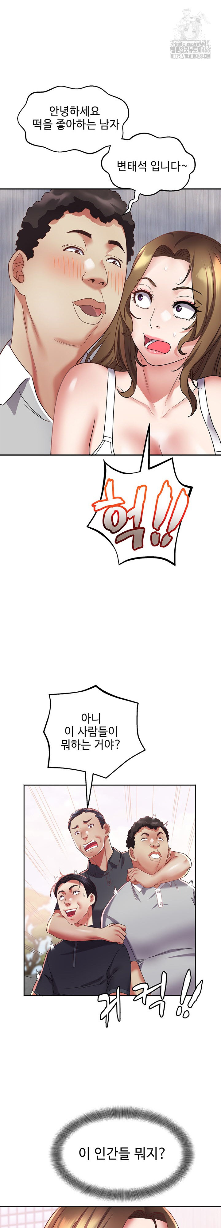 Daebong Village Women’s Association Raw Chapter 15 Page 9