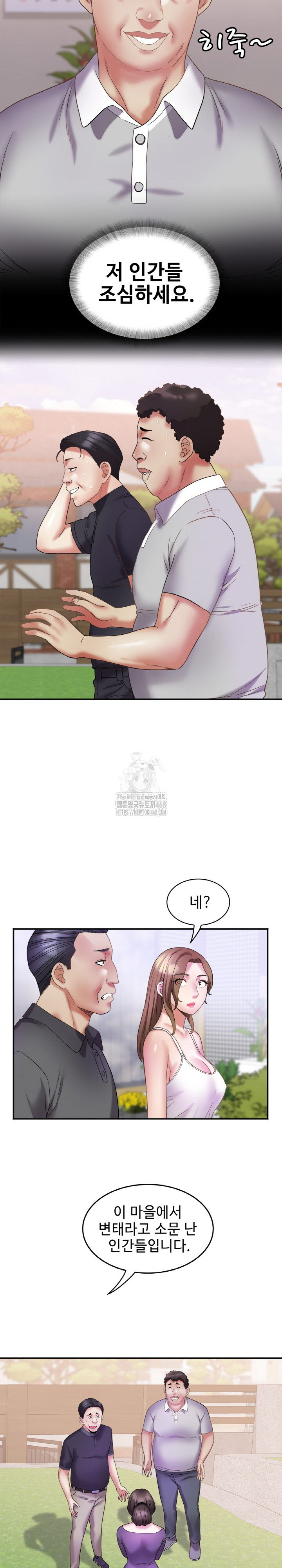 Daebong Village Women’s Association Raw Chapter 16 Page 10