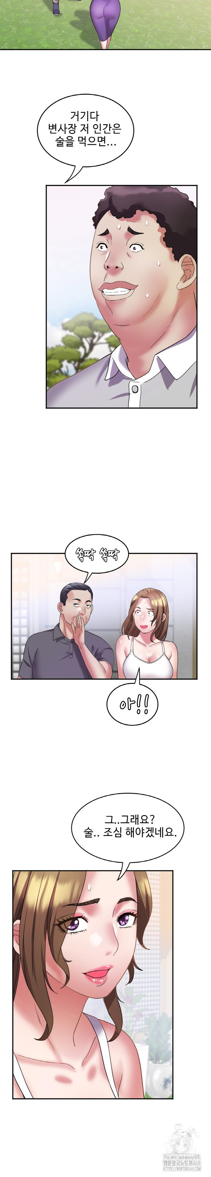 Daebong Village Women’s Association Raw Chapter 16 Page 11
