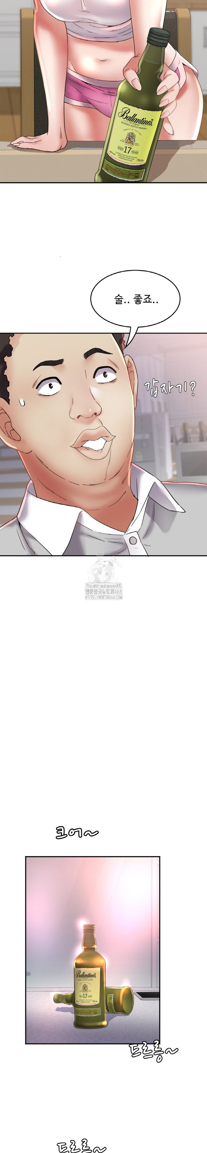 Daebong Village Women’s Association Raw Chapter 16 Page 13