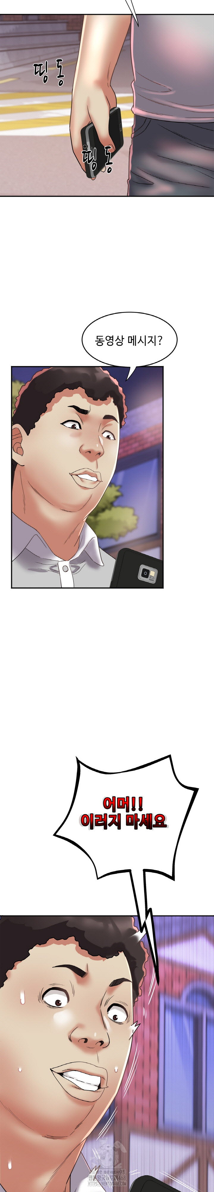 Daebong Village Women’s Association Raw Chapter 16 Page 21