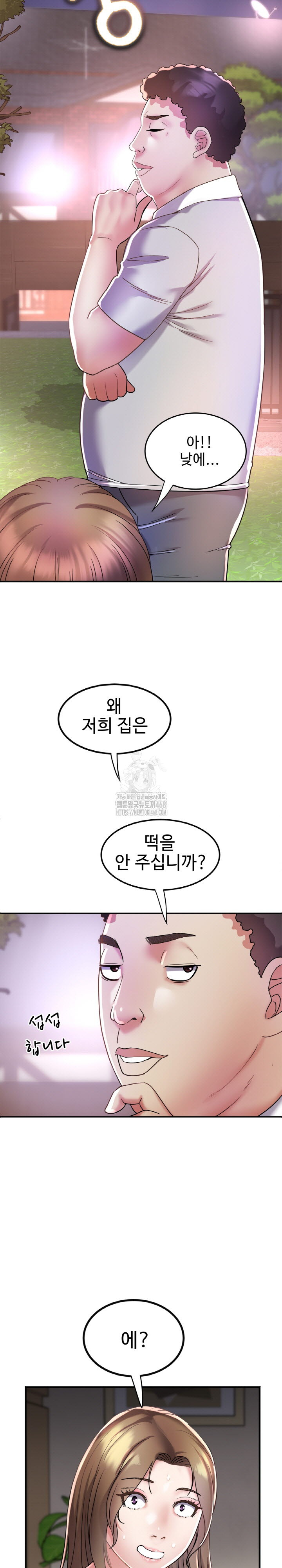 Daebong Village Women’s Association Raw Chapter 16 Page 3
