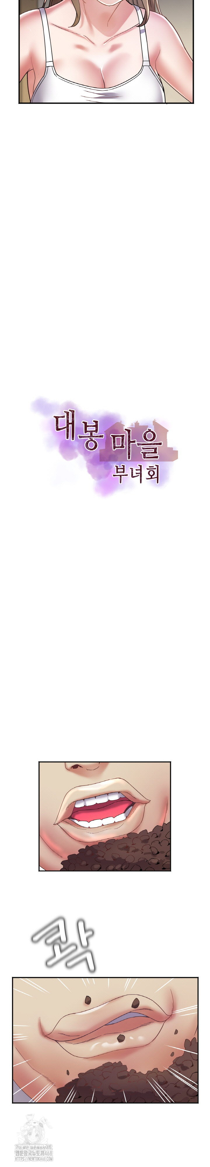 Daebong Village Women’s Association Raw Chapter 16 Page 4